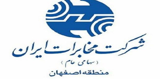 تقدیر مدیر کل مدیریت بحران استانداری از مدیر مخابرات منطقه اصفهان