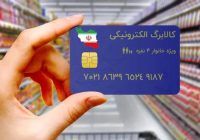 جزئیات نحوه احراز سکونت مشمولان کالابرگ اعلام شد