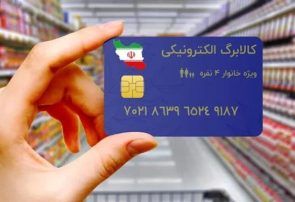 جزئیات نحوه احراز سکونت مشمولان کالابرگ اعلام شد