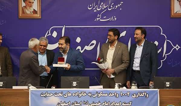 ۱۰۰۲ واحد مسکونی به مددجویان استان اصفهان واگذار شد