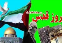 بیانیه انجمن روزنامه‌نگاران مسلمان استان اصفهان به مناسبت روز قدس