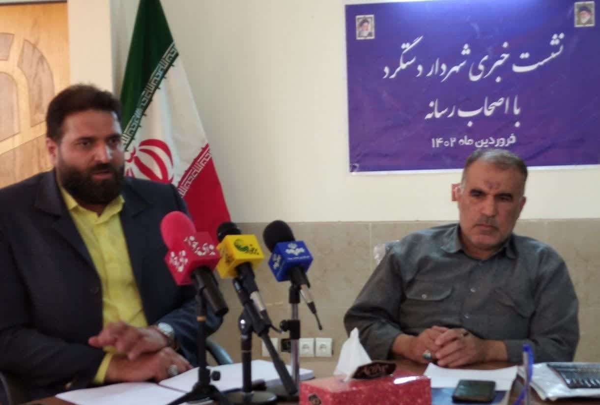تصویب طرح تفصیلی شهر دستگرد پس از سالها / بودجه ۵۰۰ میلیارد ریالی شهرداری در سال جاری