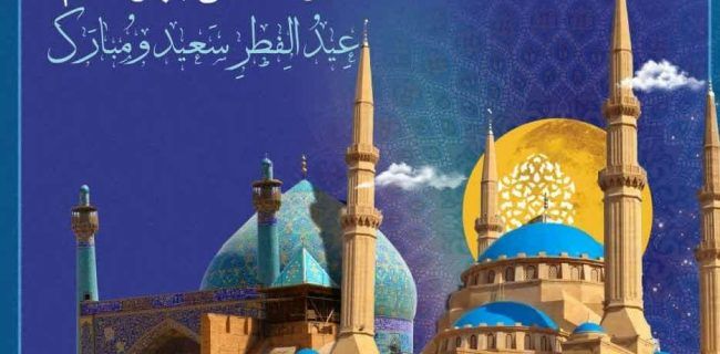 پیام تبریک شهردار اصفهان به شهرداران شهرهای خواهرخوانده به مناسبت عید فطر