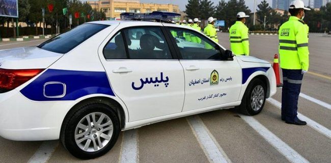 آماده باش صد درصدی پلیس اصفهان برای تامین امنیت در روز طبیعت