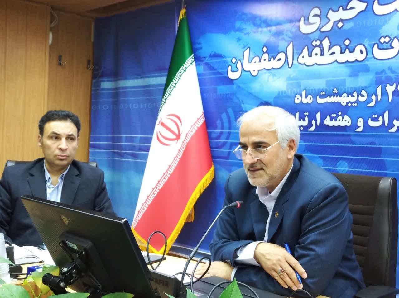 ۹۸ درصد از روستاهای استان اصفهان دارای تلفن ثابت است ۹۸ درصد از روستاهای استان اصفهان دارای تلفن ثابت است
