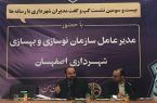احیای ۲۰۰ دهانه بازار تاریخی در اصفهان/ اتمام بازسازی ۳۲ بنای تاریخی