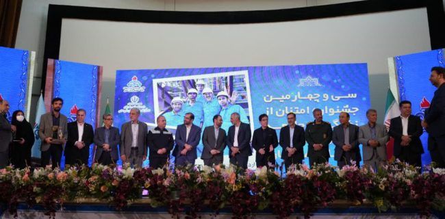 هلدینگ پتروپالایش اصفهان میزبان سی‌وچهارمین جشنواره امتنان از نخبگان جامعه کار و تولید