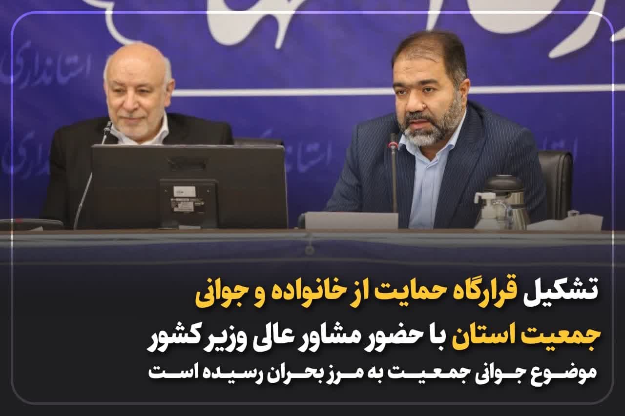  موضوع جوانی جمعیت به مرز بحران رسیده است