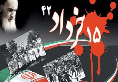 بیانیه شورایعالی انقلاب فرهنگی به‌ مناسبت گرامیداشت قیام خونین ۱۵خرداد