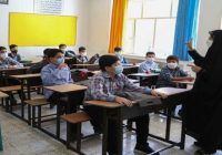 اعلام شهریه مدارس غیردولتی استان اصفهان در تیرماه