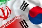 ایران از کره جنوبی بابت مطالبات ارزی شکایت کرد