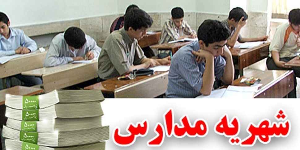تداوم نظارت تعزیرات حکومتی بر مدارس غیر دولتی در اصفهان