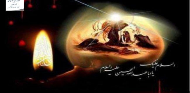 پیام مدیر مخابرات اصفهان به مناسبت تاسوعا و عاشورای حسینی