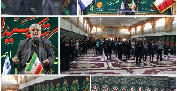 برگزاری مراسم سوگواری حضرت اباعبدالله الحسین (ع) در مخابرات اصفهان