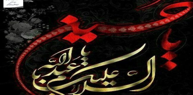 پیام مدیر مخابرات اصفهان به مناسبت ماه محرم