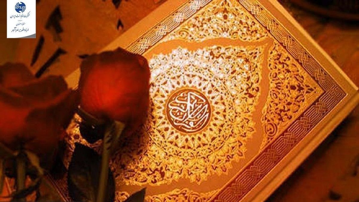 پیام مدیر مخابرات اصفهان در واکنش به اهانت به قرآن کریم پیام مدیر مخابرات اصفهان در واکنش به اهانت به قرآن کریم
