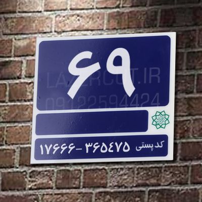 تجهیز تمام منازل به پلاکهای آبی هوشمند تا پایان امسال تجهیز تمام منازل به پلاکهای آبی هوشمند تا پایان امسال