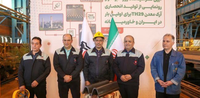 ذوب آهن اصفهان اولین آرک TH۲۹ را در کشور تولید کرد