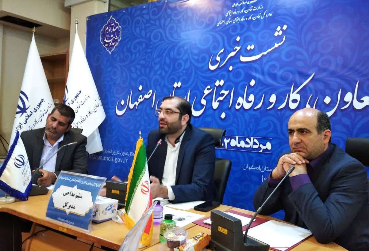 ۳۷۰ هزار خانوار اصفهانی در سه دهک ابتدایی یارانهبگیران قرار دارند/ وجود۳۴ هزار دادخواست کارگری ۳۷۰ هزار خانوار اصفهانی در سه دهک ابتدایی یارانهبگیران قرار دارند/ وجود۳۴ هزار دادخواست کارگری