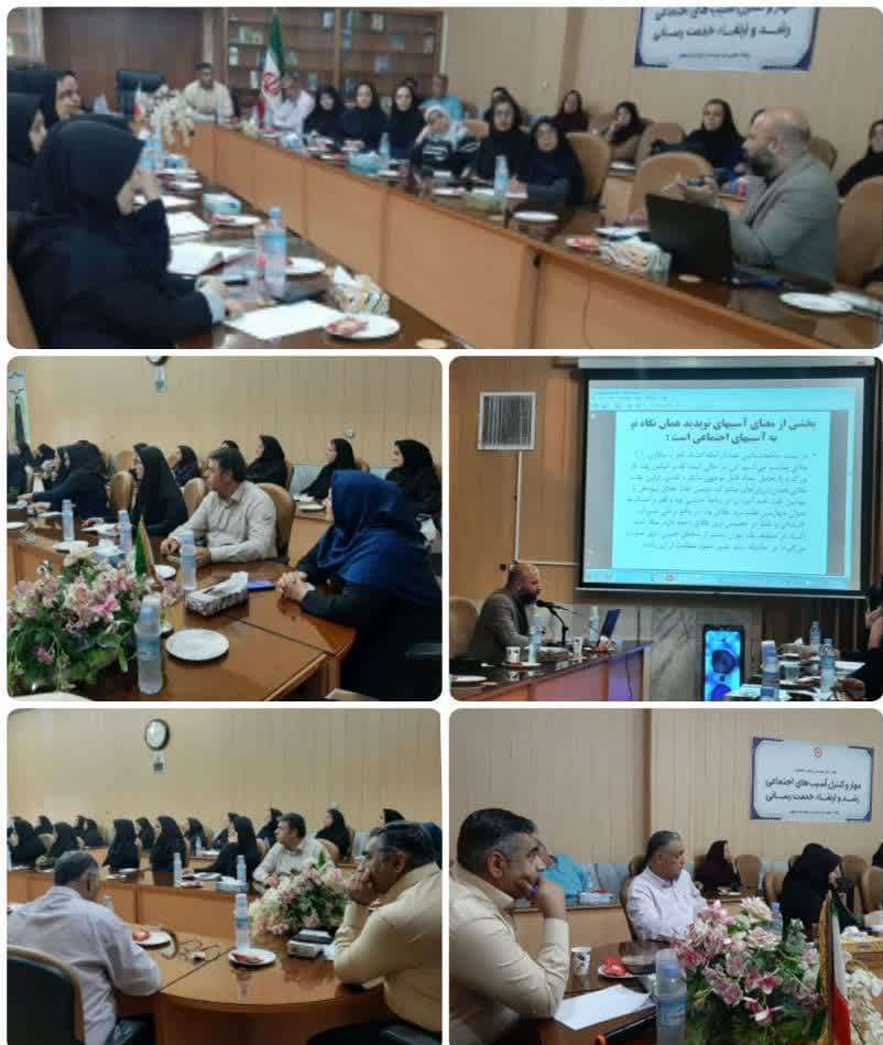 برگزاری کارگاه آموزشی آسیب های نوپدید در بهزیستی اصفهان برگزاری کارگاه آموزشی آسیب های نوپدید در بهزیستی اصفهان