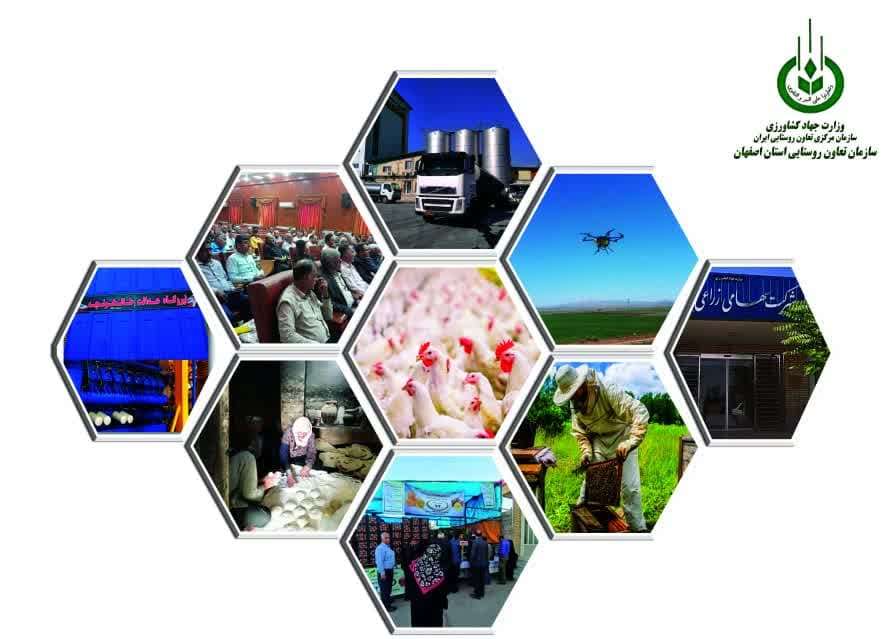 برگزاری همایش نقش آفرینی تعاونی های روستایی، کشاورزی در اصفهان