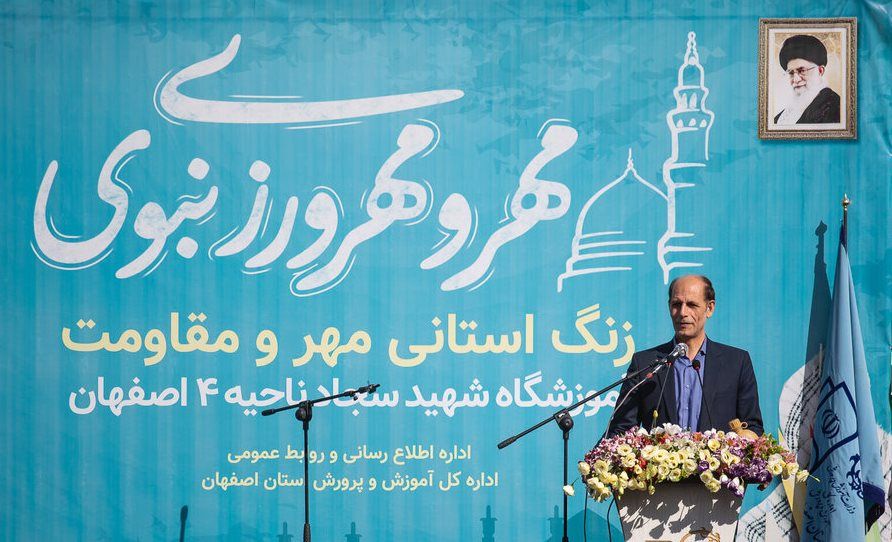 توجه ویژه به نهاد خانواده از مهمترین برنامه های آموزش و پرورش استان اصفهان است توجه ویژه به نهاد خانواده از مهمترین برنامه های آموزش و پرورش استان اصفهان است