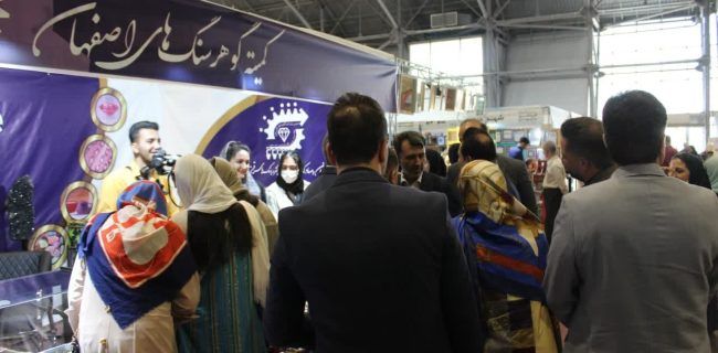 استقبال ۱۰ هزار نفری از نمایشگاه گردشگری اصفهان