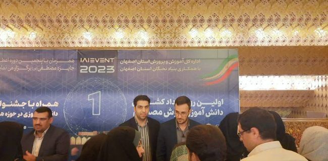 مشارکت آبفای استان اصفهان در نخستین دوره رقابت های هوش مصنوعی همزمان با رویداد جایزه مصطفی
