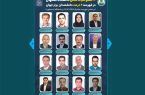 ۱۶ عضو هیأت علمی دانشگاه اصفهان در فهرست ۲درصد دانشمندان برتر جهان