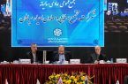 مجمع عمومی فوق‌العاده صاحبان سهام شرکت احیا سپاهان برگزار شد