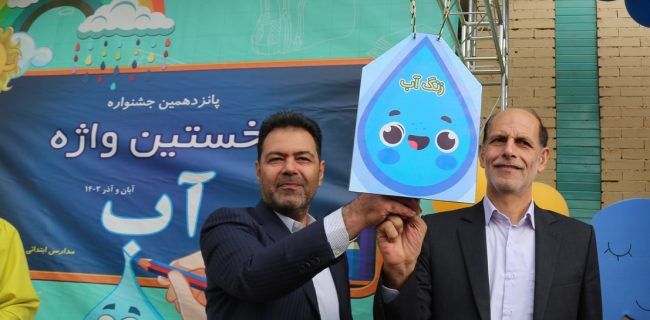 نواخته شدن زنگ آب و آغاز به کار پانزدهمین جشنوار نخستین واژه در استان اصفهان