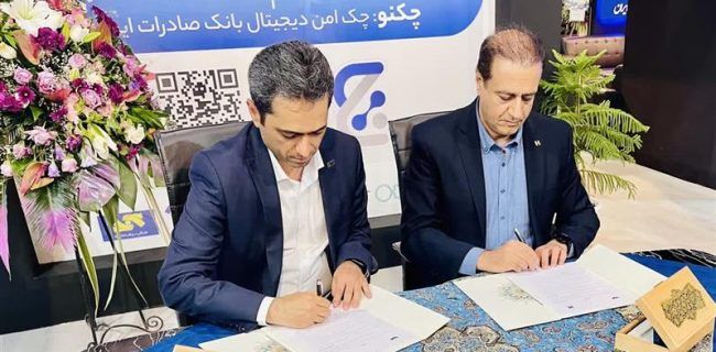 امضای تفاهم‌نامه توسعه همکاری فولاد مبارکه اصفهان و بانک صادرات ایران