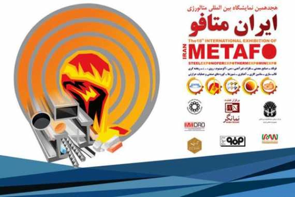تبریک وزیر صمت به فولاد مبارکه برای اتصال شرکت‌های دانش بنیان به صنعت فولاد