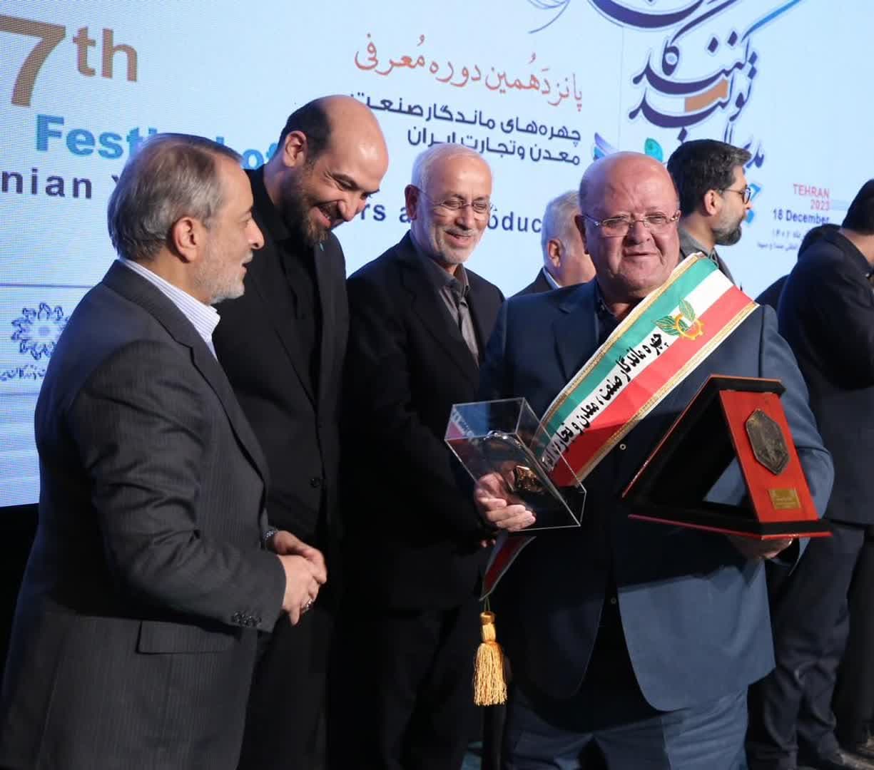 عصارزادگان منتخب جشنواره چهره ماندگار صنعت، معدن و تجارت ایران شد