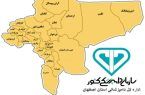 کسب رتبه عالی اداره کل دامپزشکی استان اصفهان در بین ادارت کل دامپزشکی استان های کشور در سال ۱۴۰۱