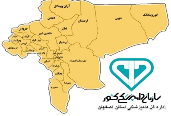 کسب رتبه عالی اداره کل دامپزشکی استان اصفهان در بین ادارت کل دامپزشکی استان های کشور در سال ۱۴۰۱