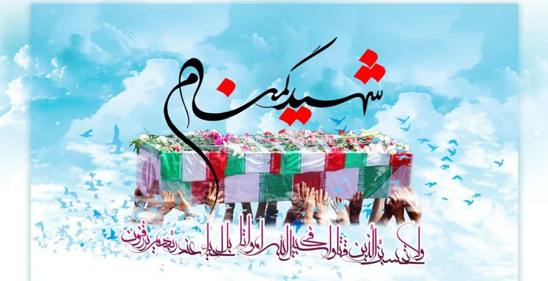 شهرستان آران و بیدگل میزبان ۹ شهید گمنام دوران دفاع مقدس خواهد بود