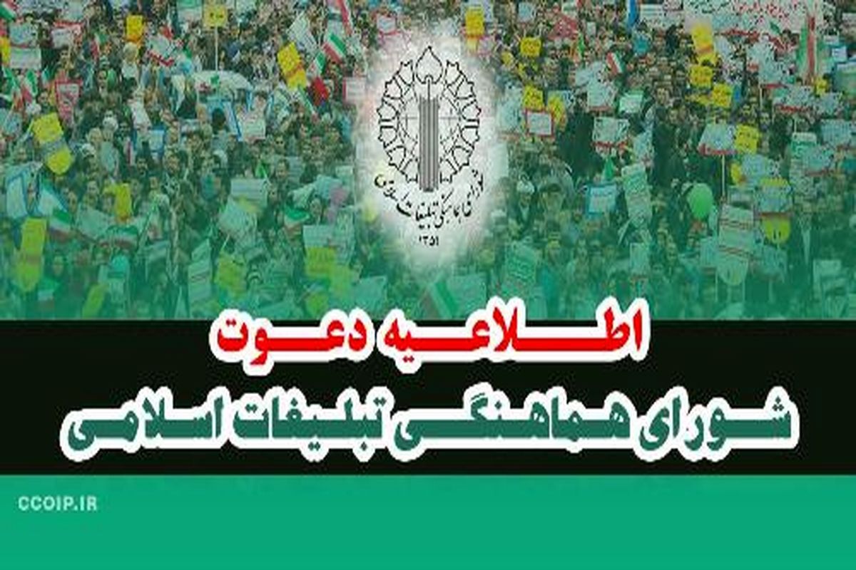 اطلاعیه دعوت به راهپیمایی جمعه های خشم و انزجار جمعه ۲۴ آذرماه اطلاعیه دعوت به راهپیمایی جمعه های خشم و انزجار جمعه ۲۴ آذرماه