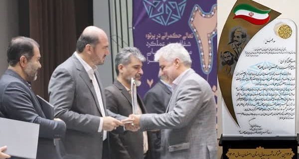 تقدیر معاون رئیس جمهور از مدیرکل کمیته امداد استان اصفهان