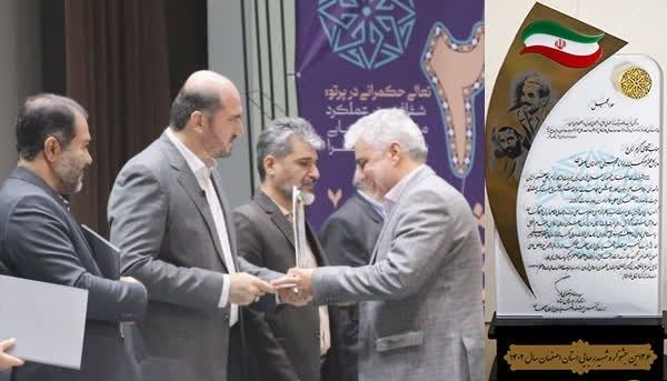 تقدیر معاون رئیس جمهور از مدیرکل کمیته امداد استان اصفهان