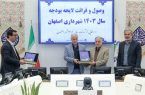لایحه بودجه ۲۸٫۹ هزار میلیارد تومانی ۱۴۰۳ شهرداری اصفهان تقدیم شورا شد