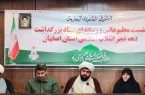 اجرای ۲۵۸۴ برنامه همزمان با ایام الله دهه فجر در استان اصفهان