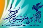 مستندهای بلند راه یافته به جشنواره فجر مشخص شدند