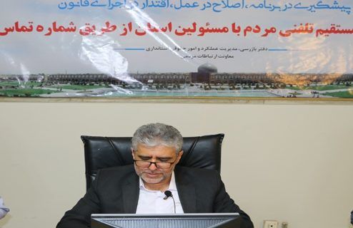پاسخگویی مدیرکل کمیته امداد استان اصفهان در سامانه سامد