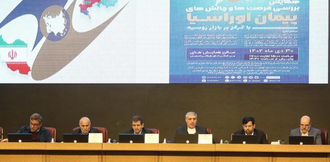 پیمان اوراسیا می‌تواند باعث تحول اقتصاد کشور شود/ فرصت بی‌نظیر بازار اوراسیا برای صادرکنندگان اصفهان