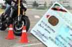 آغاز طرح صدور گواهینامه یک روزه موتورسیکلت در اصفهان