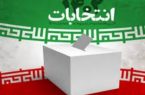 منتخبان نهایی اصفهان در مجلس شورای اسلامی براساس آمار غیر رسمی