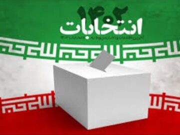 تقدیر و تشکر شورای هماهنگی تبلیغات‌اسلامی استان اصفهان از حضور حماسی مردم در انتخابات
