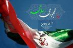 ستاد کل نیروهای مسلح به مناسبت روز جمهوری اسلامی ایران بیانیه داد