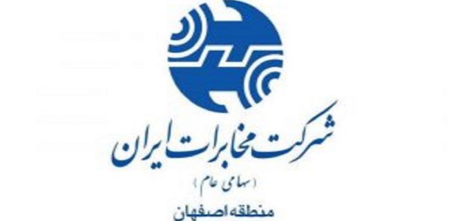 تقدیر و تشکر معاون تجاری مخابرات ایران از معاون تجاری و امور مشتریان مخابرات اصفهان